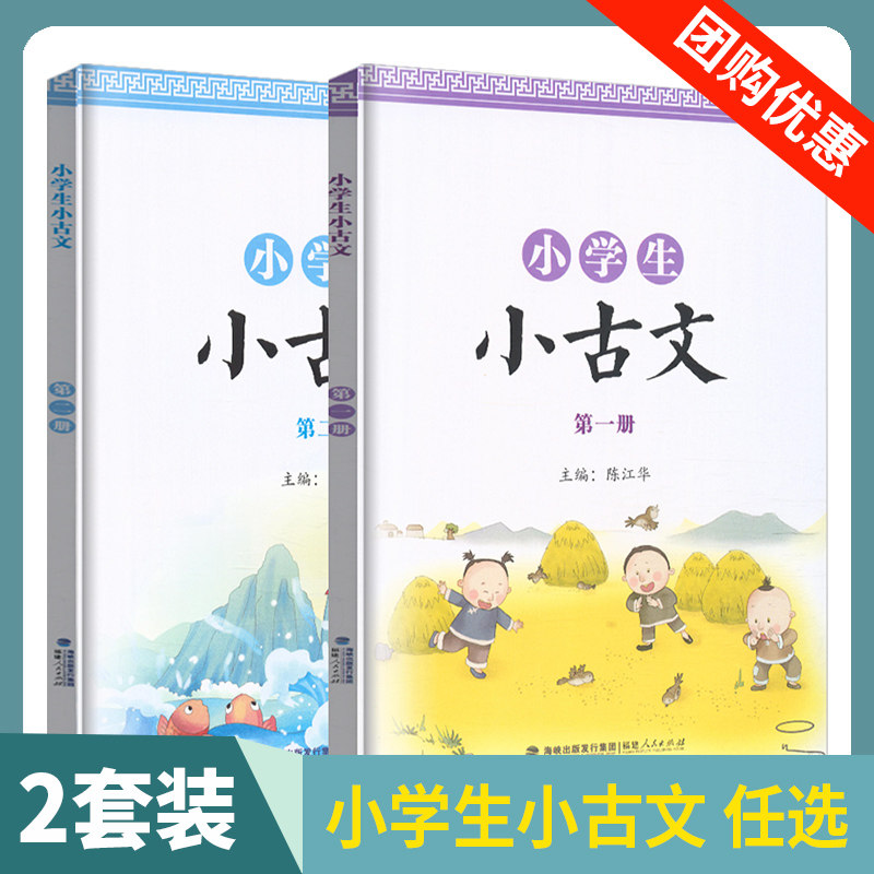 小学古诗词文言文鉴赏国学经典诵读全文翻译注释课外练习题教材全解析