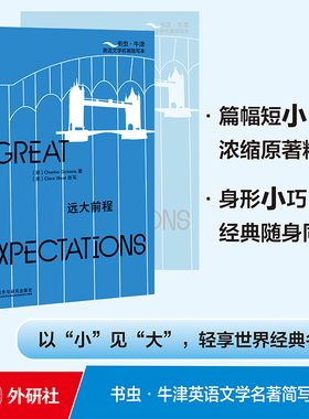 远大前程 书虫·牛津英语文学名著简写本 附扫码音频习题答案读后测评 全英文读物浓缩英文原著辅助中文注释 [Great Expectations]
