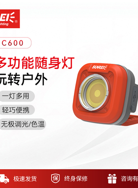 山力士便携式夜间强光工作灯强磁小手电筒充电户外多功能随身灯