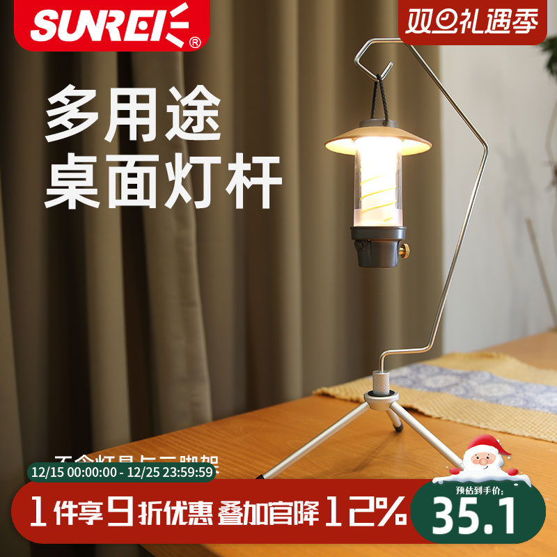 山力士灯架挂钩4/1螺纹户外室内多功能灯具物件挂钩