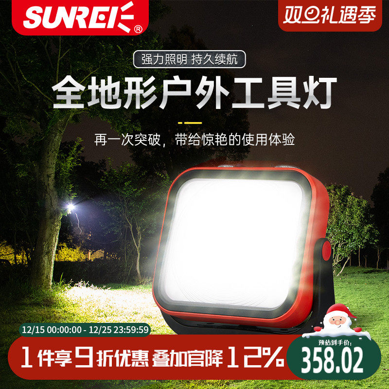 山力士C2000户外营地灯超高续航大范围LED高亮强光帐篷照明灯