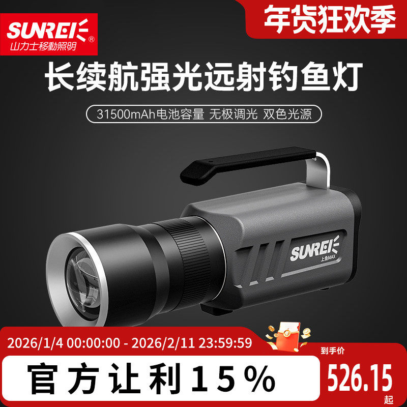 山力士钓鱼灯超亮大功率380小时超长续航台钓灯蓝光灯强光夜钓灯
