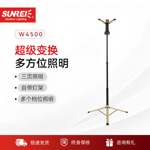 山力士户外露营应急灯