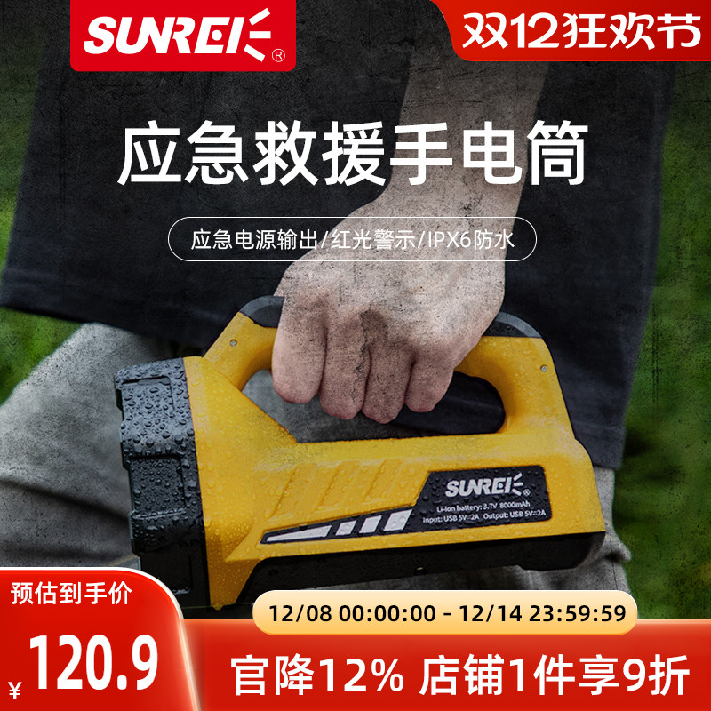 多功能远射户外超亮手提灯