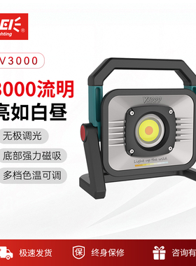 山力士多功能工作灯超亮强光家用应急照明灯移动摆摊便携式露营灯