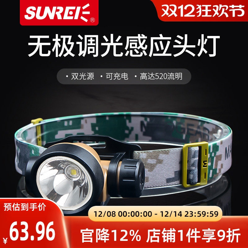 无极调光钓鱼专用led感应头灯