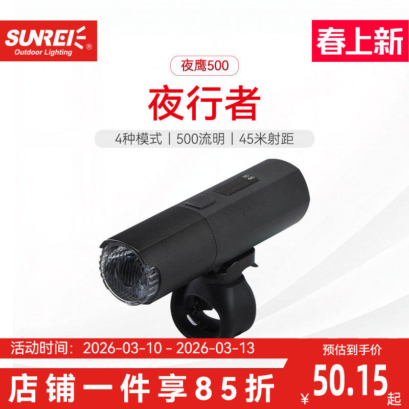 山力士自行车灯前灯尾灯吊装山地公路车强光手电筒套装骑行装备