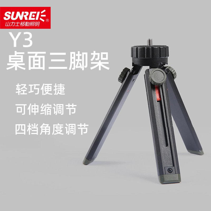 sunrei山力士便携式4/1螺纹三脚架露营灯具三脚架,户外/登山/野营/旅行用品,户外灯架,淘宝优惠券,粉丝福利购,淘宝优惠卷