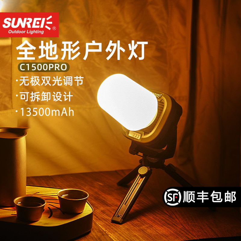 sunrei山力士露营营地灯图片