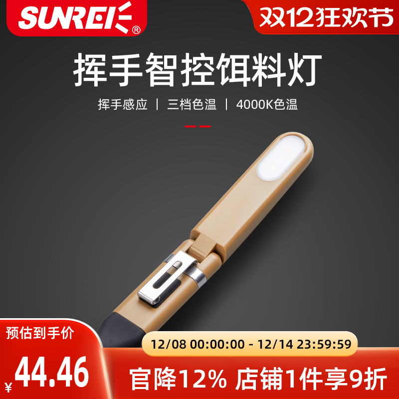 山力士便携式钓鱼饵料灯