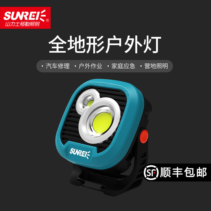 山力士C1600营地灯露营灯图片