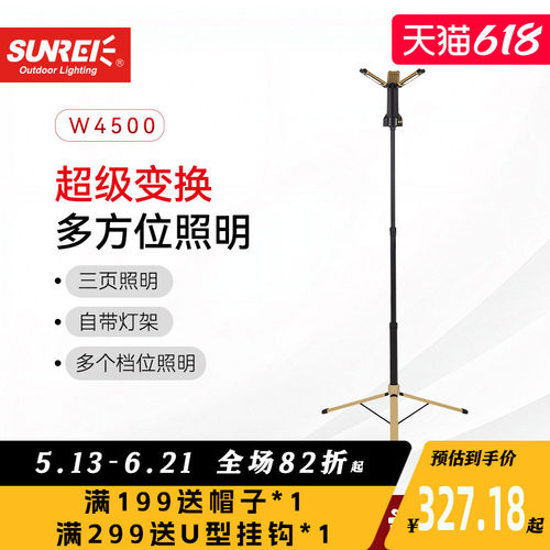 山力士户外露营应急灯