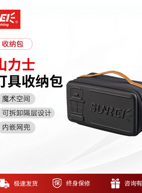 sunrei山力士户外露营旅行装备收纳袋野营便携防水杂物收纳包