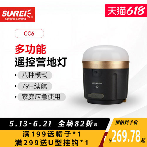 cc山力士营地灯可充电户外灯