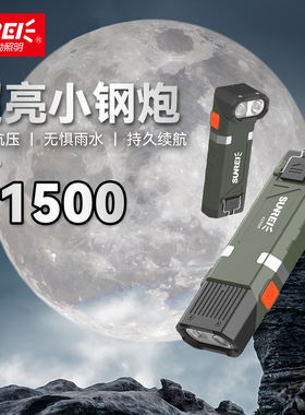 山力士X1500高亮强光户外漫游大功率超长续航聚光手电筒