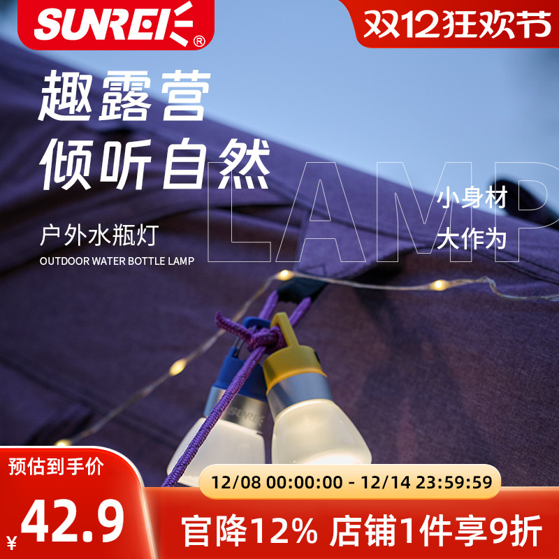 山力士户外露营徒步便捷式多场景水瓶灯悬挂式挂灯聚光手电筒