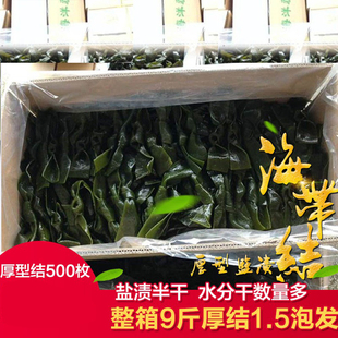 盐渍A结海带结9斤半干霞浦海带扣干货新鲜海带结 商用新货整箱装