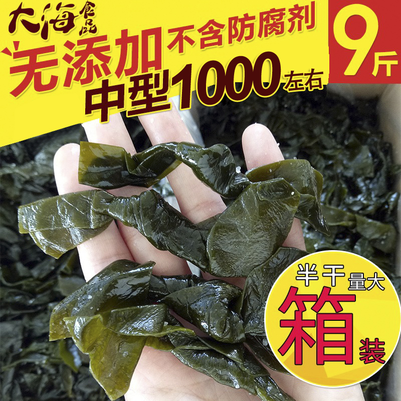 霞浦特产结扣半干货9斤盐渍