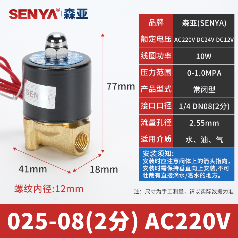 2W025-08常闭电磁阀水阀