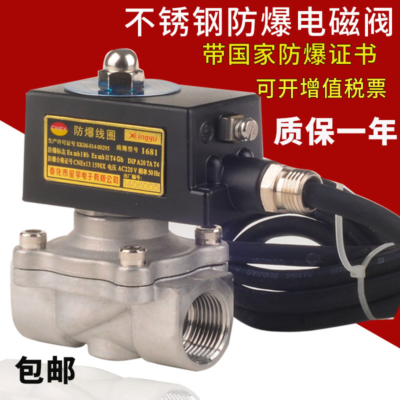 CT4天然气煤气防爆控制阀4分1寸