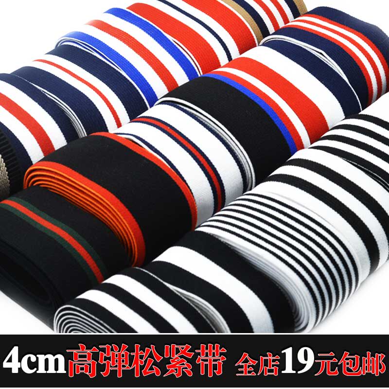 彩色条纹diy裤子裙子橡筋松紧带图片