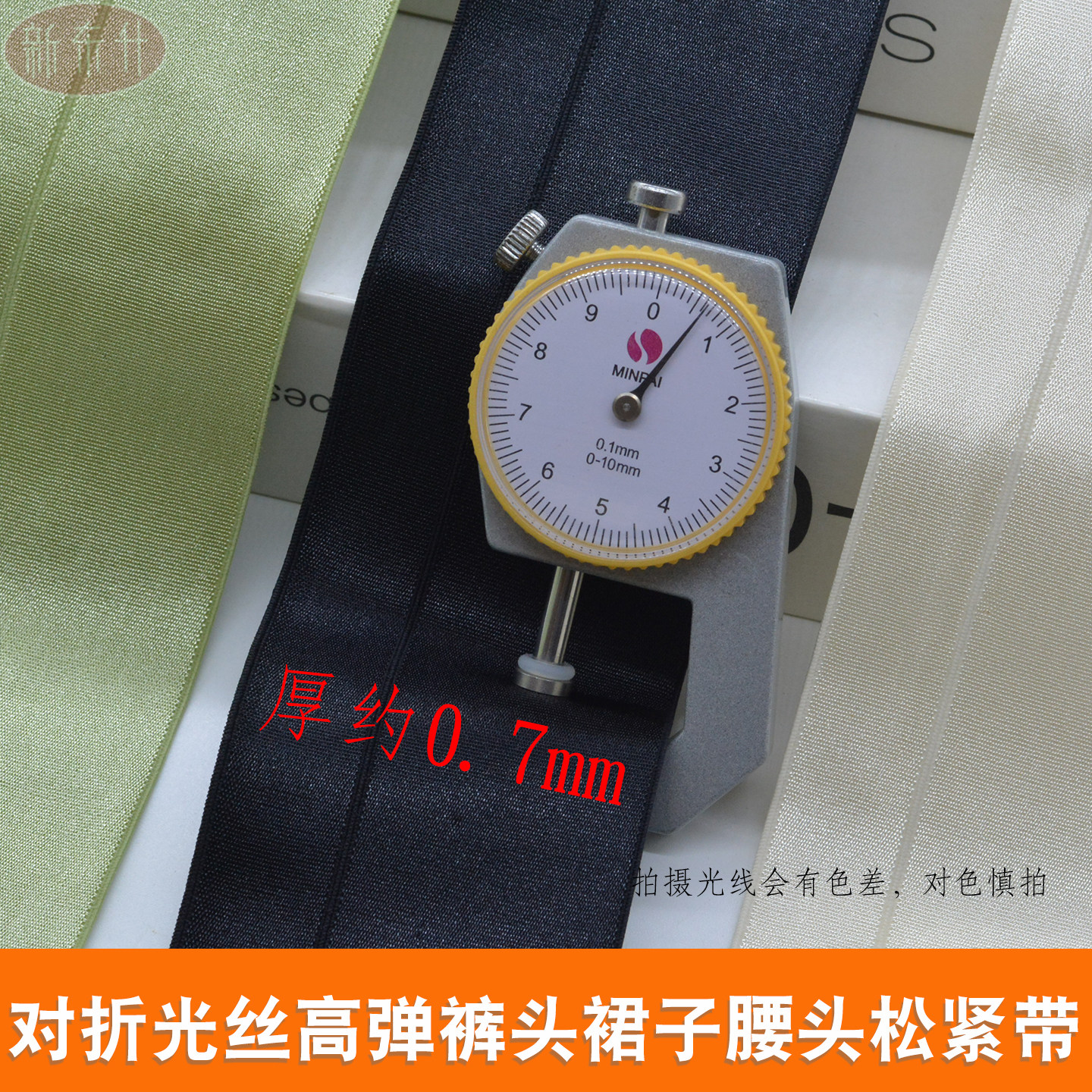 5厘米半对折光丝裤子瑜伽服腰带