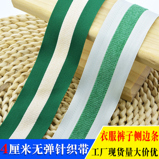 薄雪尼尔无梭织带diy缝纫配饰加宽条衣边裤 子侧边条装 饰彩条薄款