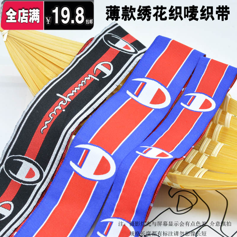 織帶輔料4-5cm薄繡花彩帶冠軍字母布條diy衣服褲邊串標條紅藍絲帶在類目 居家布藝, 縫紉DIY材料、工具及成品, 縫紉DIY配件/輔料/配飾, 絲帶/綢帶/布帶中 - 來自Buy2taobao.com提供專業的淘寶代購服務