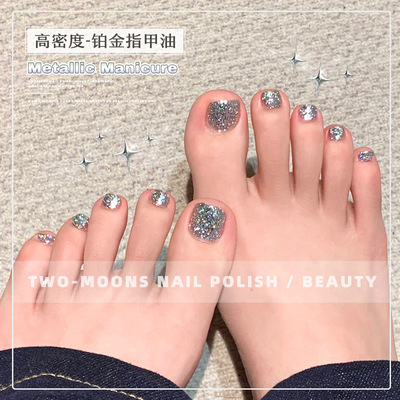 Two-Moons春夏密度铂金脚美甲指甲油免烤水性无味金属感爆闪银