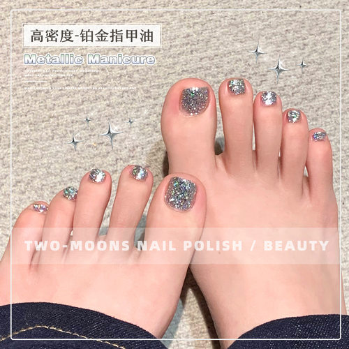 Two-Moons春夏密度铂金脚美甲指甲油免烤水性无味金属感爆闪银