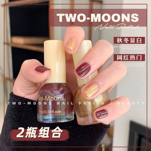 秋冬显白指甲油组合TwoMoons