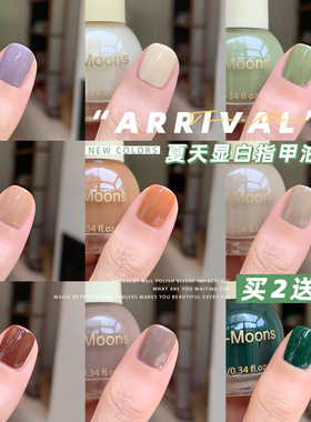 Two-Moons气质显白指甲油免烤不可撕肉桂奶茶色奶咖姜黄色古画白