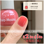 S551蜜桃百利甜TwoMoons新款 水性可撕拉指甲油免烤自然干无味时髦