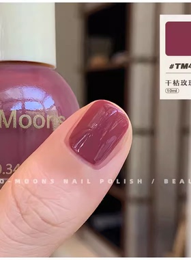 Two-Moons纯色显白糖果色指甲油免烤不可撕奶酪黄香芋豆沙紫色