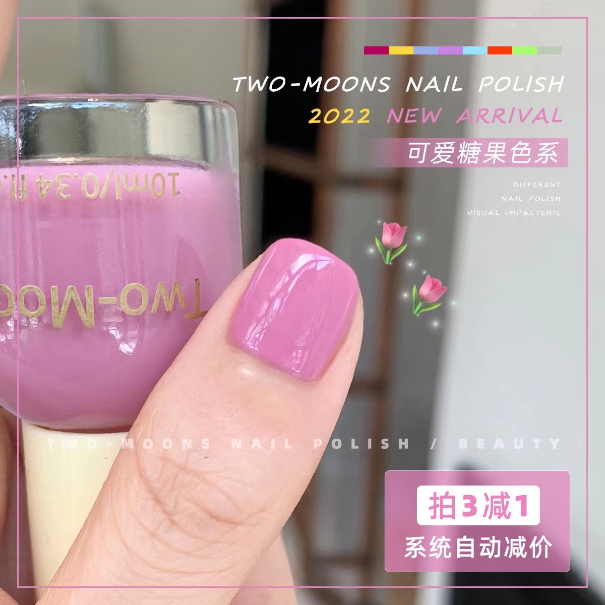 可爱卡通粉红郁金香指甲油