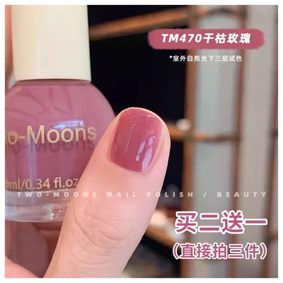 夏天多巴胺指甲油免烤持久