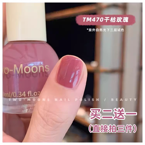 夏天多巴胺指甲油免烤持久