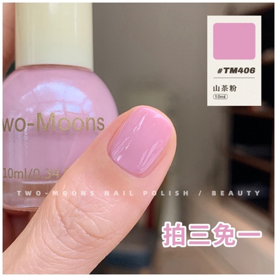 TM379海盐蓝显白糖果色指甲油