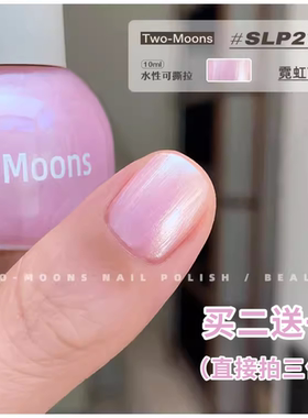 Two-Moons显白新品水性指甲油免烤快干秋冬圣诞极光亮片雪花泡泡
