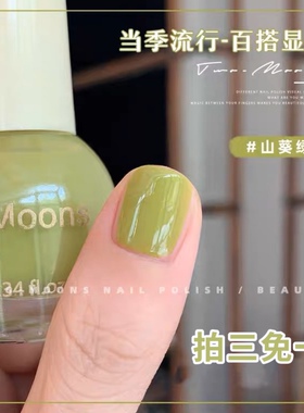 Two-Moons夏天显白纯色指甲油糖果色免烤不可撕气质美甲山葵绿色