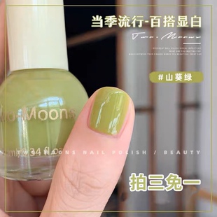 Two-Moons夏天显白纯色指甲油糖果色免烤不可撕气质美甲山葵绿色