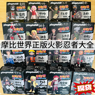 playmobil摩比世界火影忍者疾风传漩涡鸣人宇智波斑卡卡西佐助樱