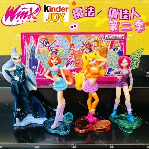 正版Kinder健达奇趣蛋玩具winx club魔法俏佳人绝版手办第二季