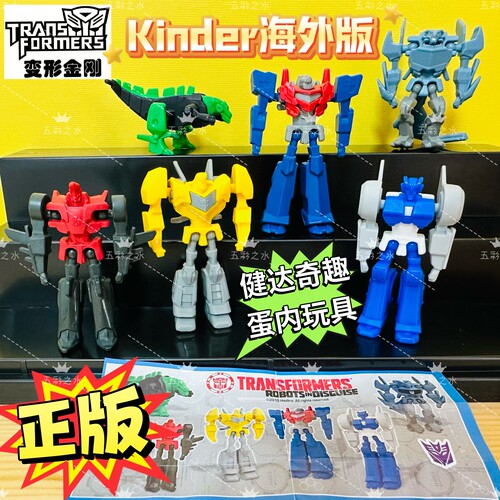 Kinder正版健达奇趣蛋玩具变形金刚海外版收藏手办模型潮玩摆件男