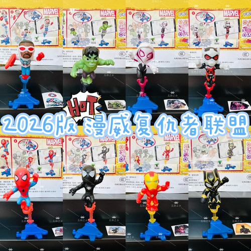 2026版Kinder漫威健达奇趣蛋玩具格温蜘蛛钢铁侠美队黑豹蚁人复联