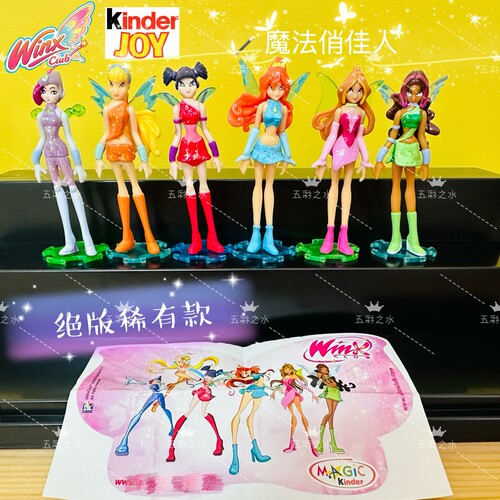 稀有正版Kinder健达奇趣蛋玩具winx club魔法俏佳人初代绝第一季