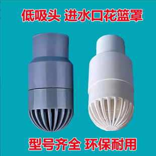DIY鱼缸低吸头锦鲤鱼池进水口花篮网罩底部吸污口头子虹吸管配件