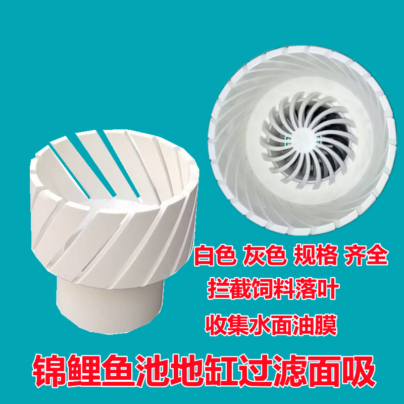 锦鲤鱼池鱼缸面吸头拦截饲料收集水面除油膜撇渣器排水口过滤头 宠物/宠物食品及用品 过滤设备 原图主图