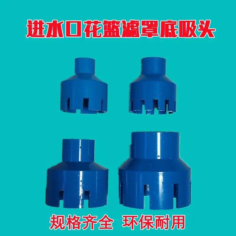 鱼缸底吸头虹吸管低吸进水口花篮