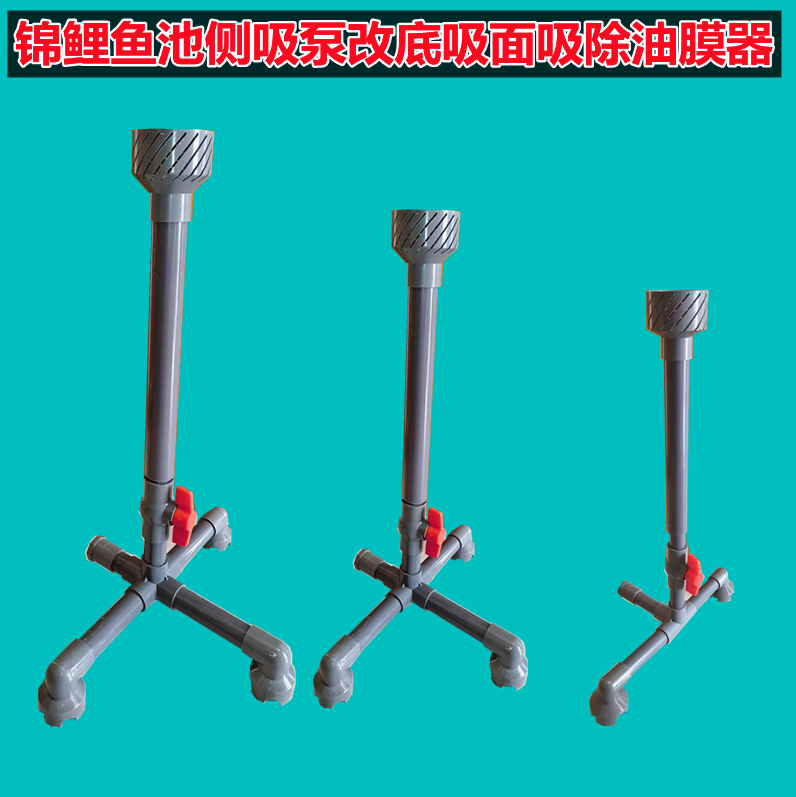 锦鲤鱼池水泵改低吸面吸一体除油膜器拦截水面饲料落叶收集撇渣器,宠物/宠物食品及用品,其它水族用具设备,淘宝优惠券,粉丝福利购,淘宝优惠卷